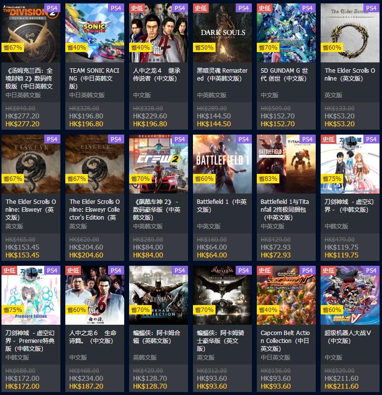 psn港服2020春节打折值得入手游戏,ps4港服psn一月免费领