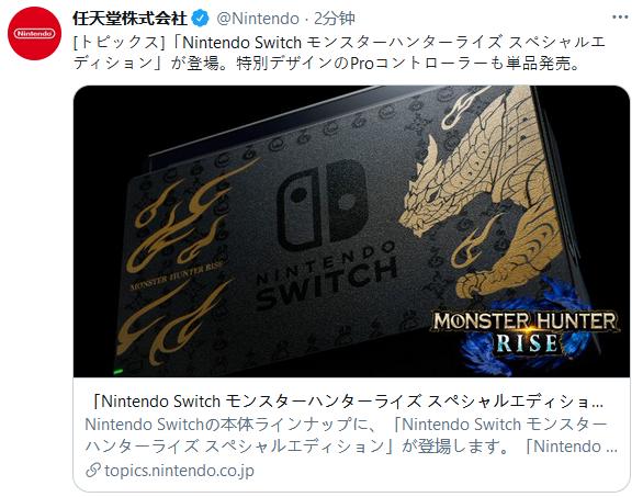 怪猎崛起7月,怪猎崛起限定主机排名