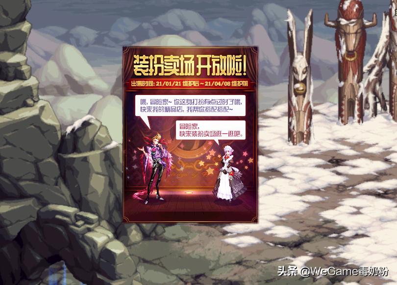 dnf商店时装推荐,dnf商店最新时装