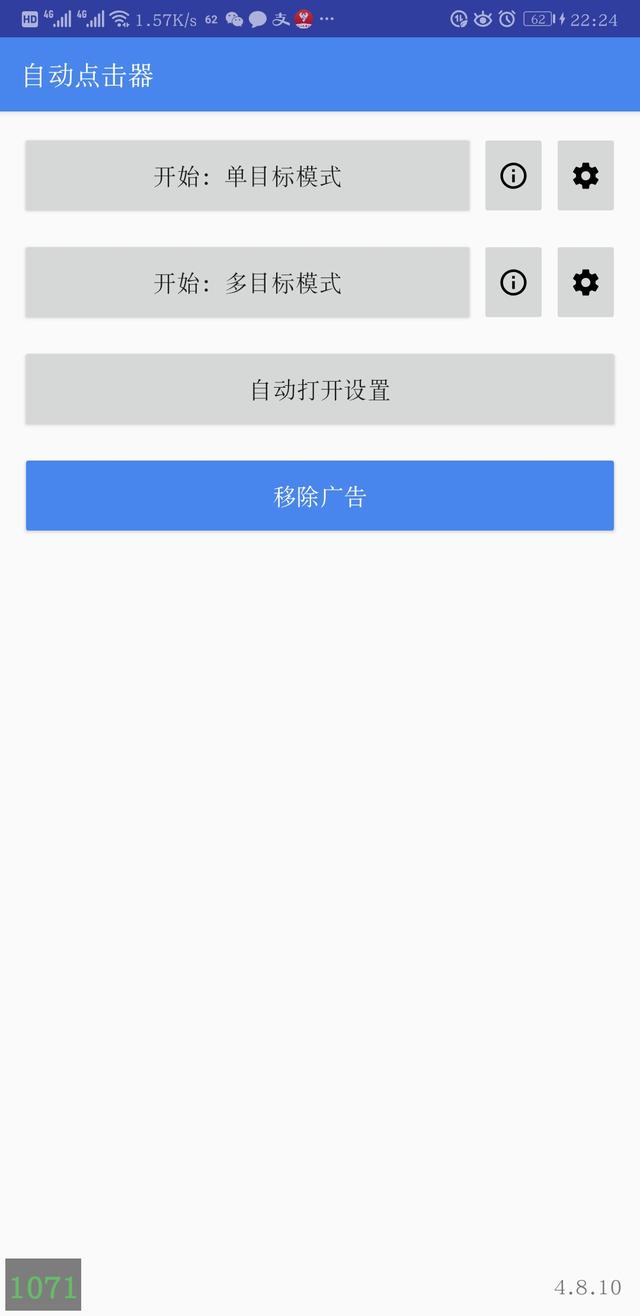 多少人梦寐以求的自动刷短视频app,被无意找到。