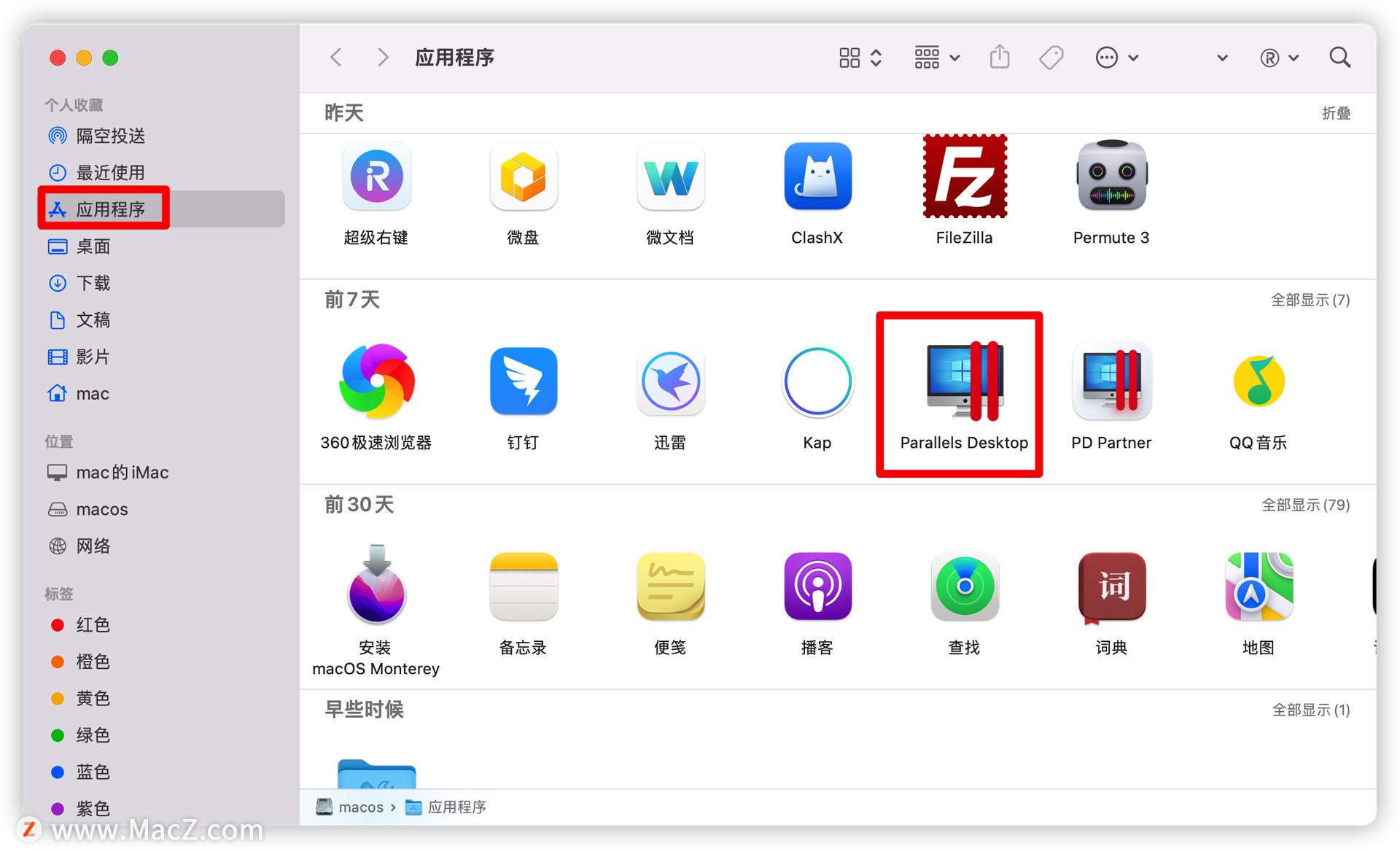 虚拟机parallelsdesktop安装教程,parallelsdesktop安装win10