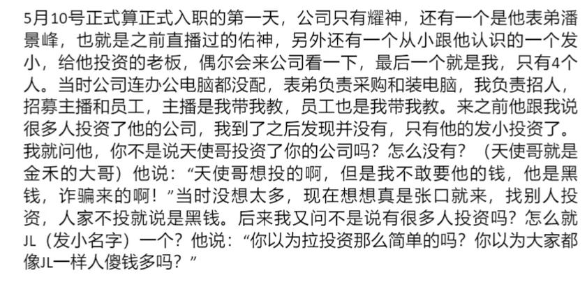 做人不能太天真不要相信别人,做人不要心太黑不然会遭报应