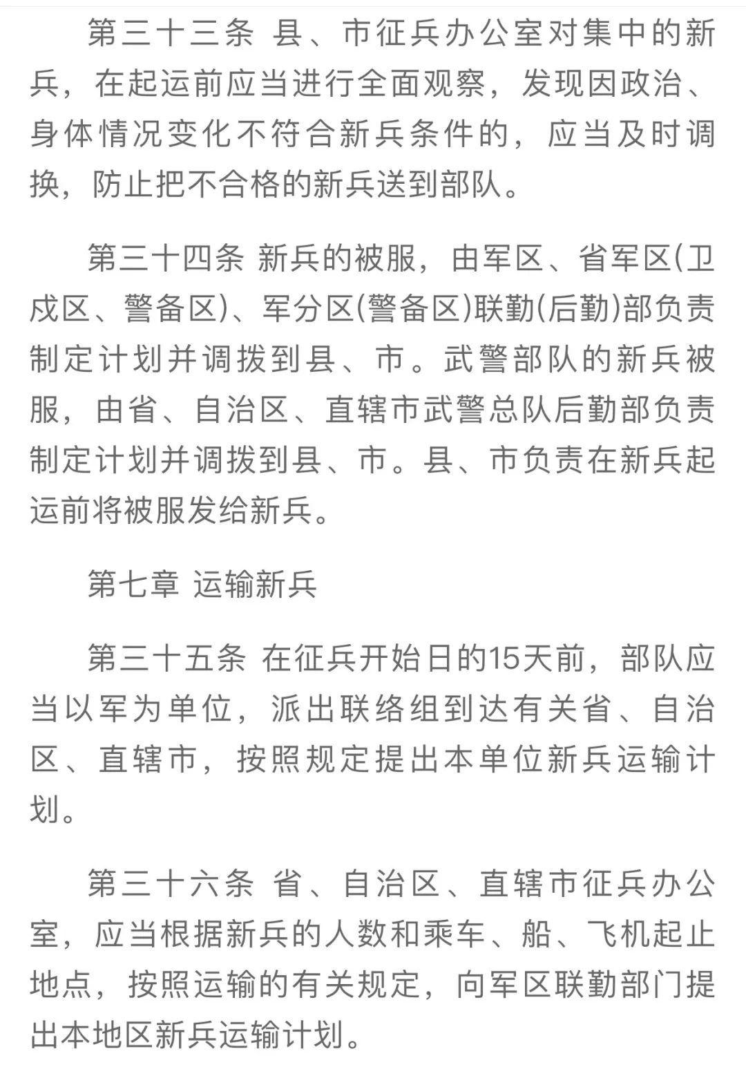 征兵重大变化二次入伍年龄,征兵迎重大变化