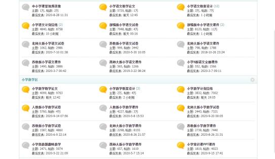 老师必备神器排行榜,教师必备10大神器推荐
