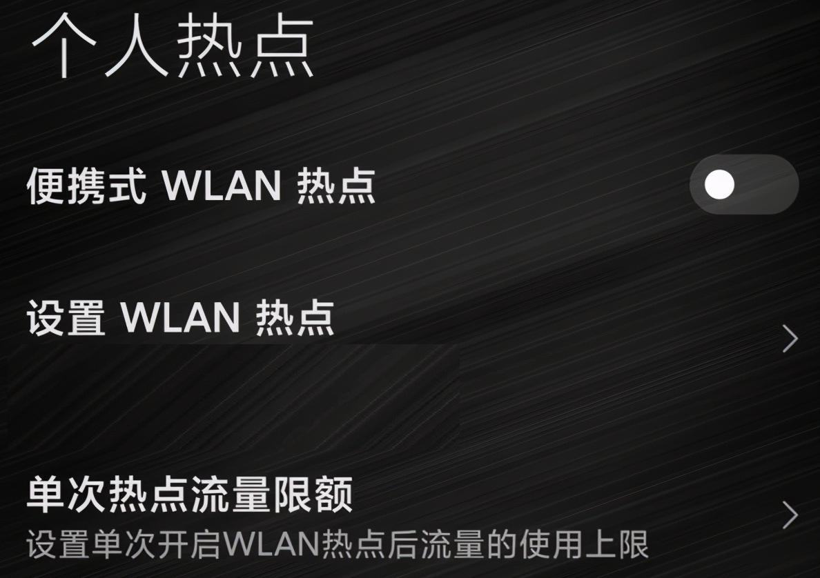 笔记本连手机热点怎么设置,手机怎么设置热点wifi