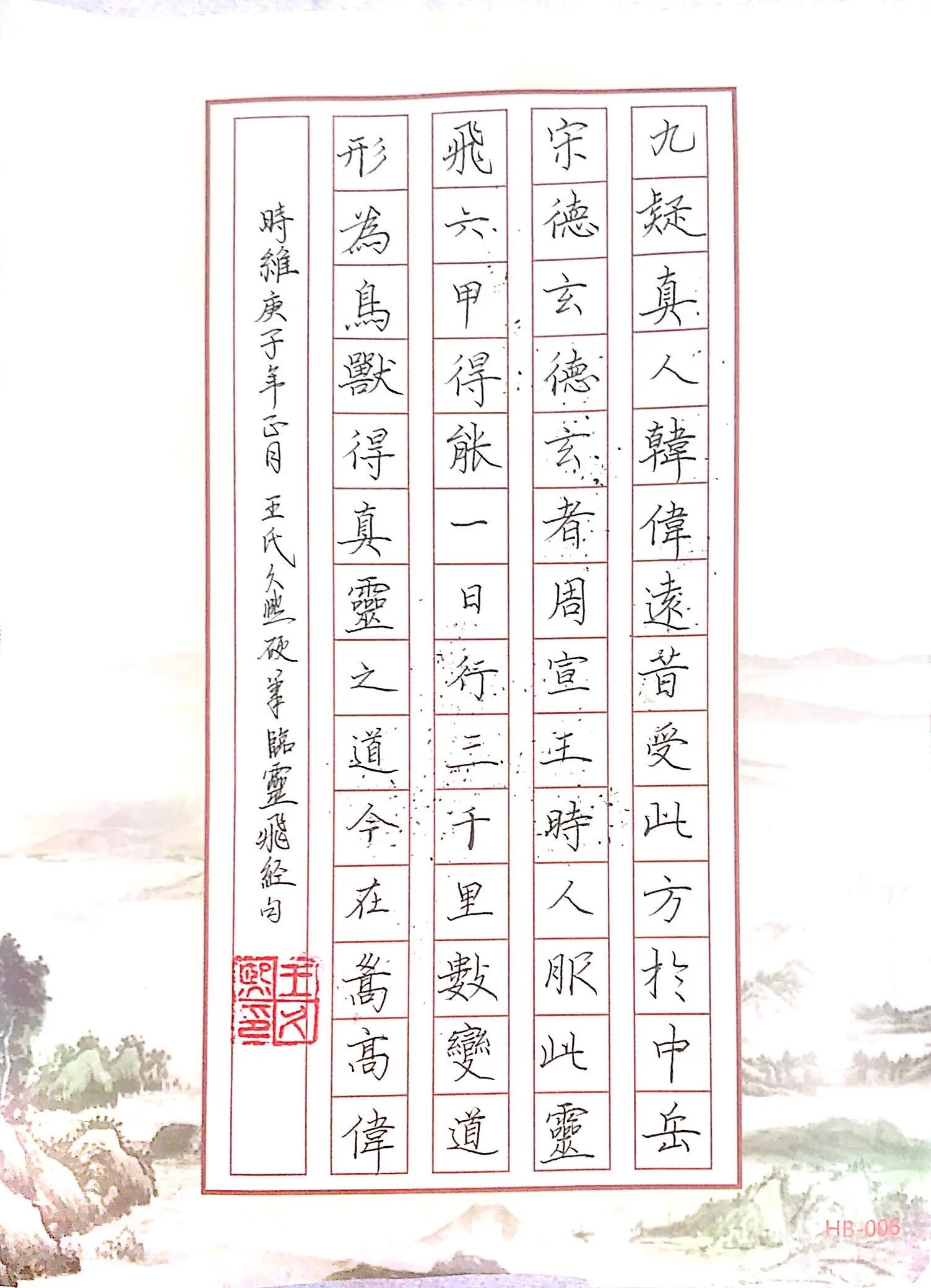 正确学习行书书法的方法,浅谈学习硬笔书法的正确思路