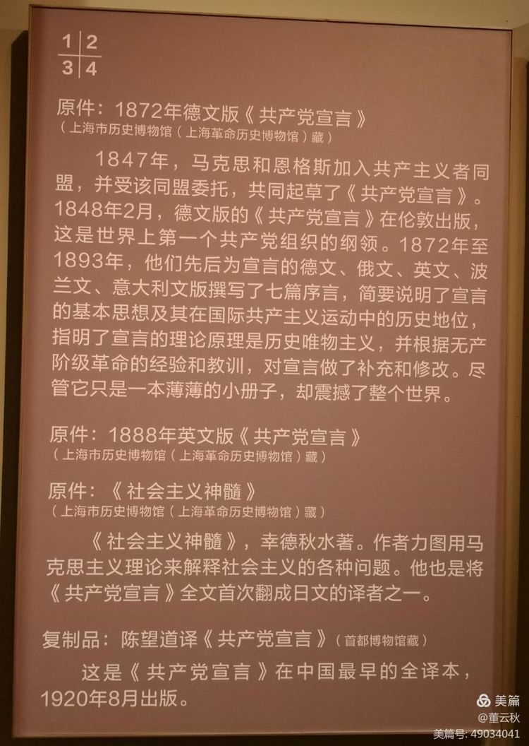 首都博物馆《伟大征程——庆祝中国*产党共**成立100周年特展》