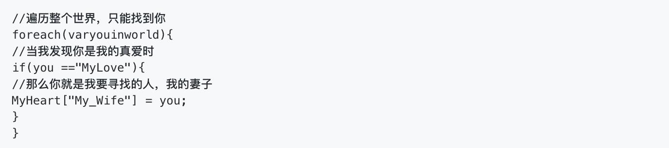 程序员520指南,拯救单身青年程序员脱单计划