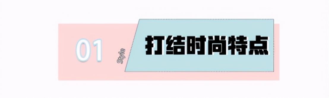 穿衣服打结小技巧,衣服打结穿搭技巧