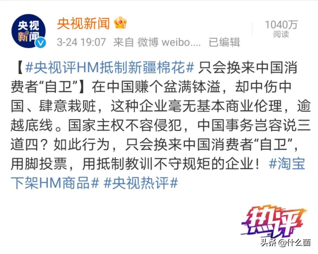 HM只是一个开头疑似多个品牌都有*制抵***疆新**棉花究竟为什么呢