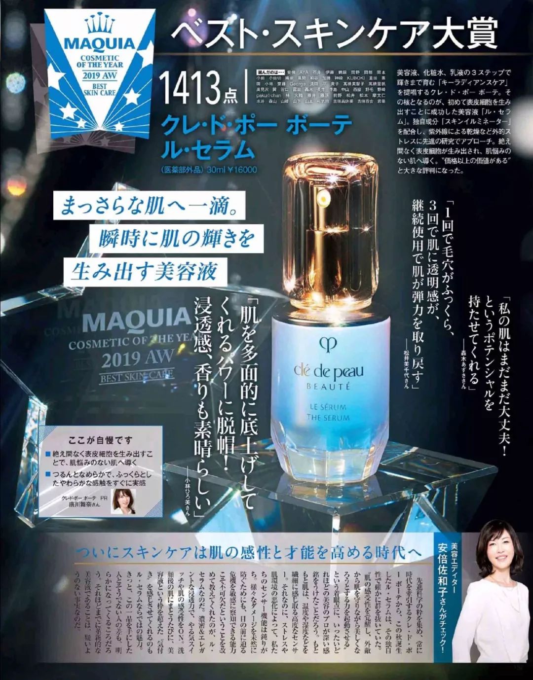 美妆大牌护肤品推荐,2020年美妆爆款排行