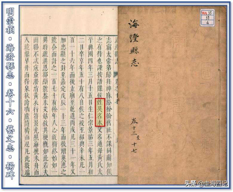 保生大帝吴本出生地,保生大帝正名