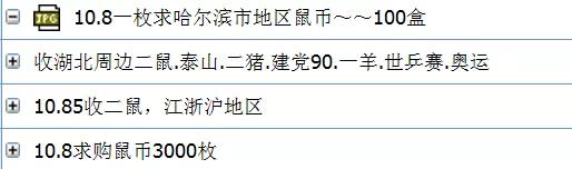 最新鼠币消息,2020鼠币今日价格