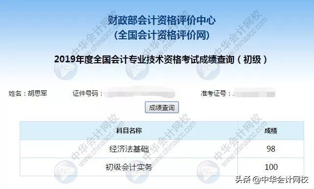 别再问30岁、40岁能不能考初级了！我的父亲初级考试全国第2