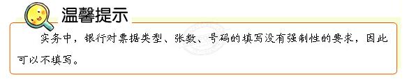 出纳员签发转账支票的操作步骤,收款方的出纳员如何运用转账支票