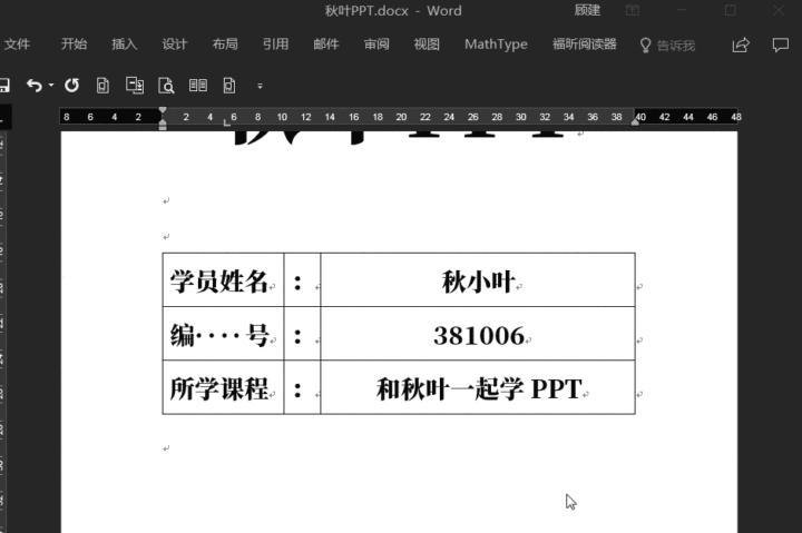 word转pdf实用小技巧快来学学吧,wordexcel实用技巧