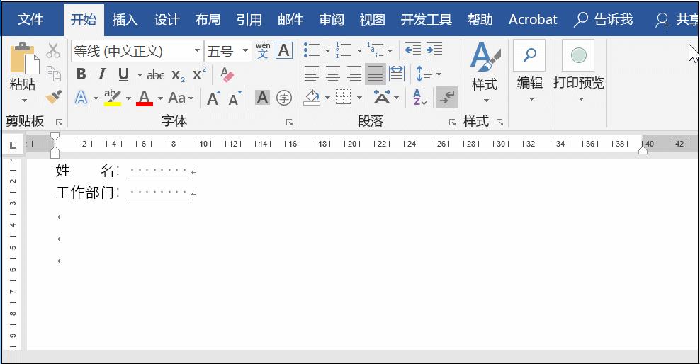 word里怎么打出下划线,word下划线怎么快速打出来