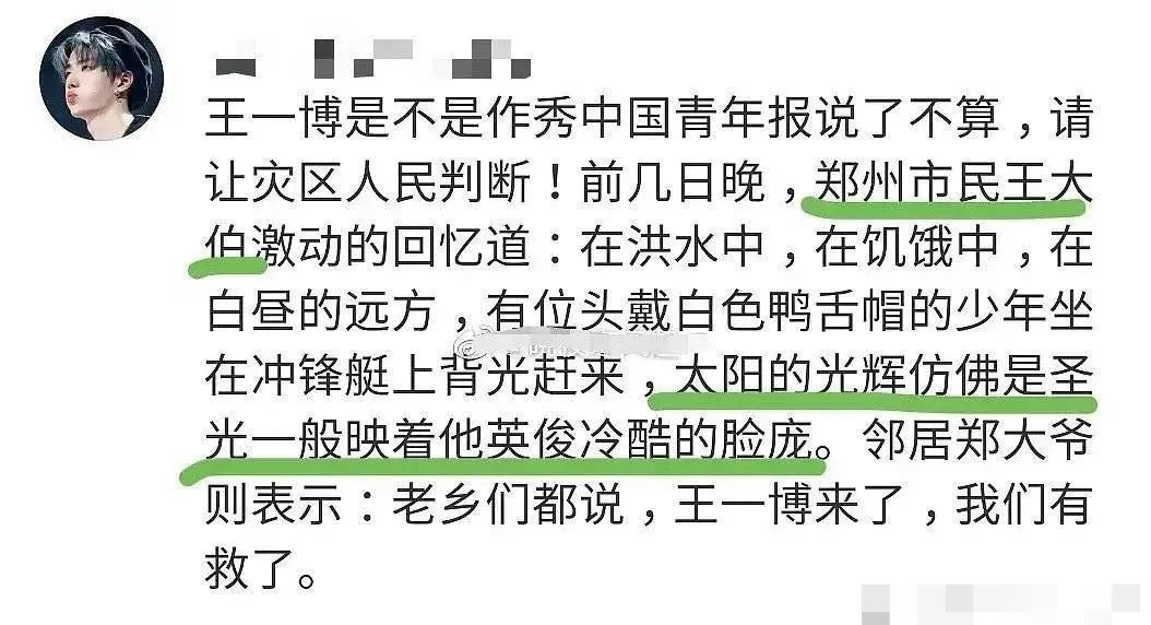 韩红王一博占用救生艇了吗,韩红和王一博唱的歌