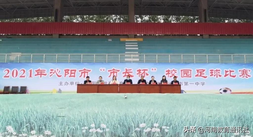 沁阳市市长杯足球赛,2021沁阳市市长杯开幕式新一中