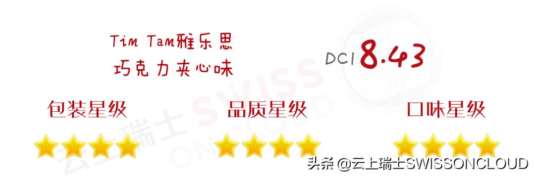 云上评测|你爱我，我爱你，威化饼干甜蜜蜜