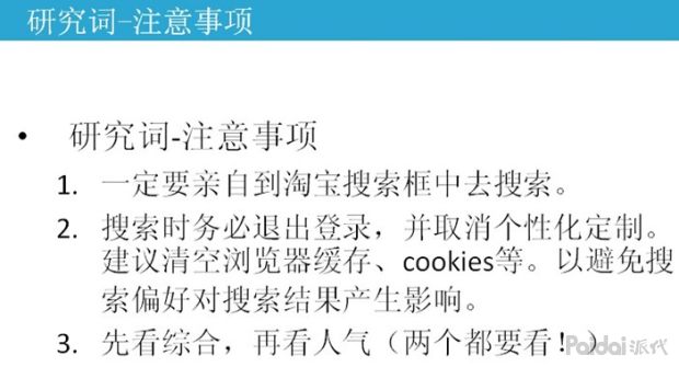 淘宝怎么获取自然搜索免费流量,如何获取手淘搜索流量