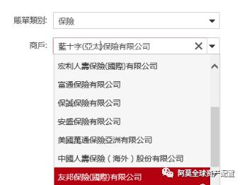 香港友邦网上缴费,香港友邦网上交保费