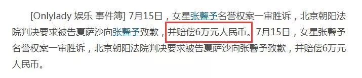 张馨予找代购被骗晒出聊天记录,张馨予网购被骗