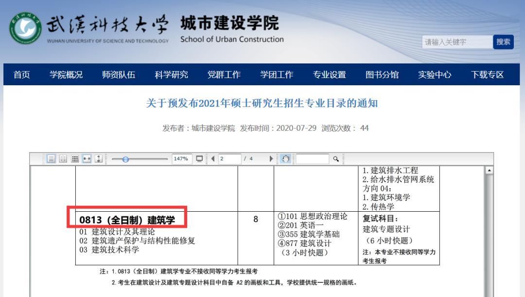 2023考研有哪些学校第一次招生,考研这几个专业千万别碰