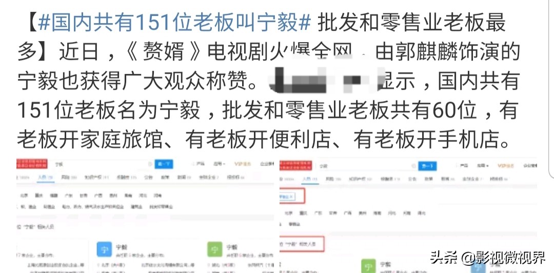 《赘婿》口碑持续走高，明星主播花式安利，郭麒麟粉丝破800万