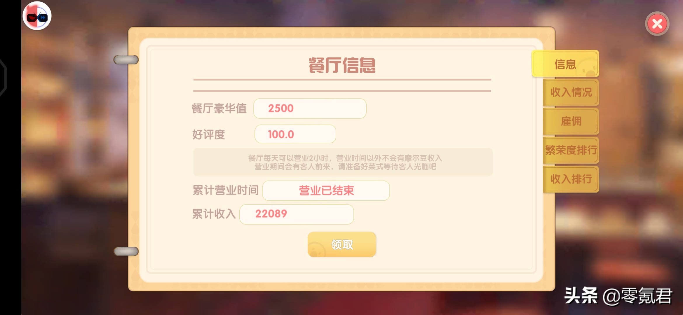 摩尔庄园刷餐厅摩尔豆,摩尔庄园餐厅卡bug赚钱