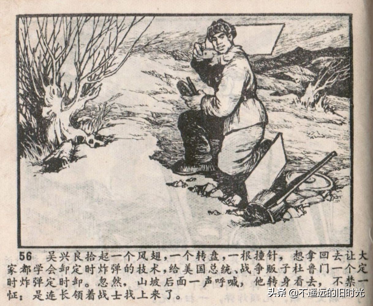 烈火连环画欣赏,烈火红桥阅读