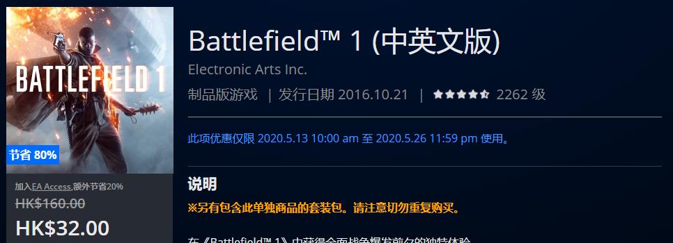 ps4港服商城春节,ps4港服商城2k22多少钱