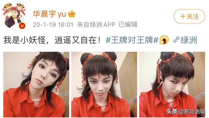 女网友晒浴照，曝光华晨宇出轨！张碧晨是小三？热搜却只有整容