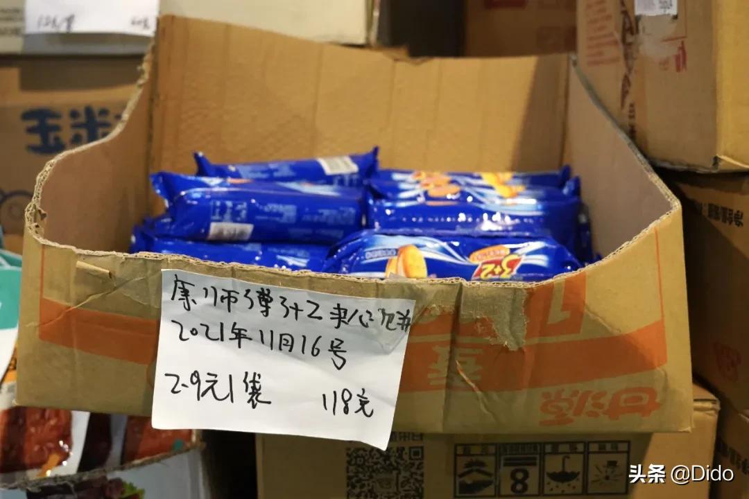成都折扣超市,成都食品折扣超市
