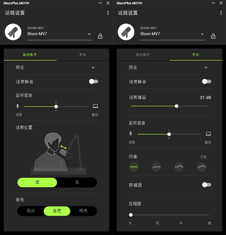 舒尔sm7b麦克风测评,舒尔mv7麦克风需要声卡吗