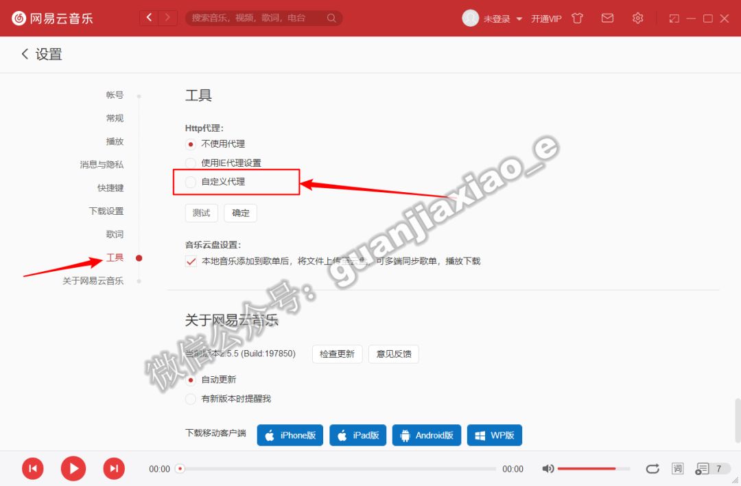 pc网易云导入外部歌单,pc端网易云音乐下载
