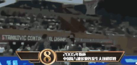 中国男篮历史上最大的斗殴事件,中国男篮打架十大人物