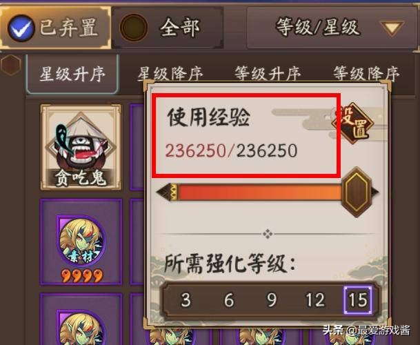 阴阳师御魂强化最高多少,阴阳师御魂强化是一下子加满吗