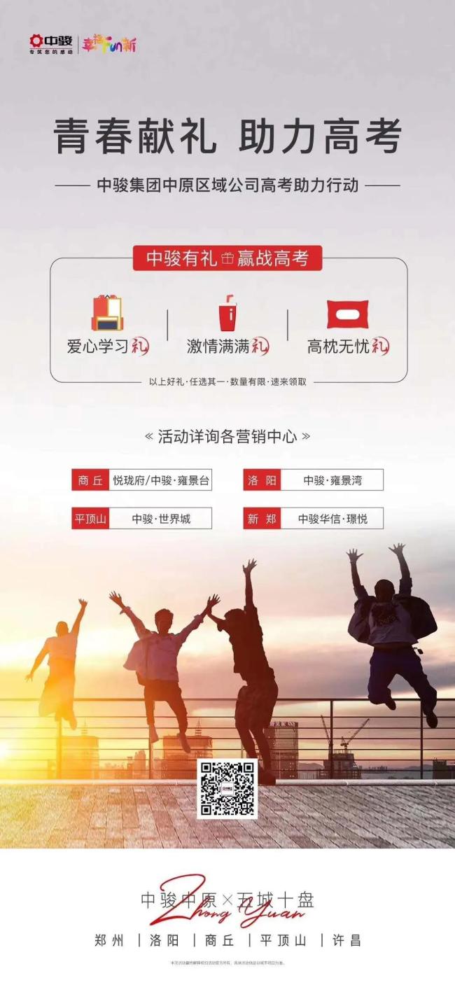 平顶山高考地方专项计划,平顶山地区今年高考几号开始