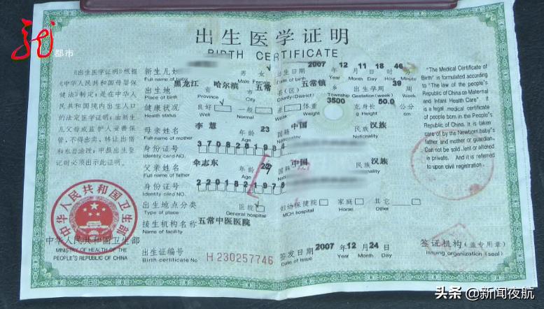 出生证明找不到原件,找不到生产日期怎么办