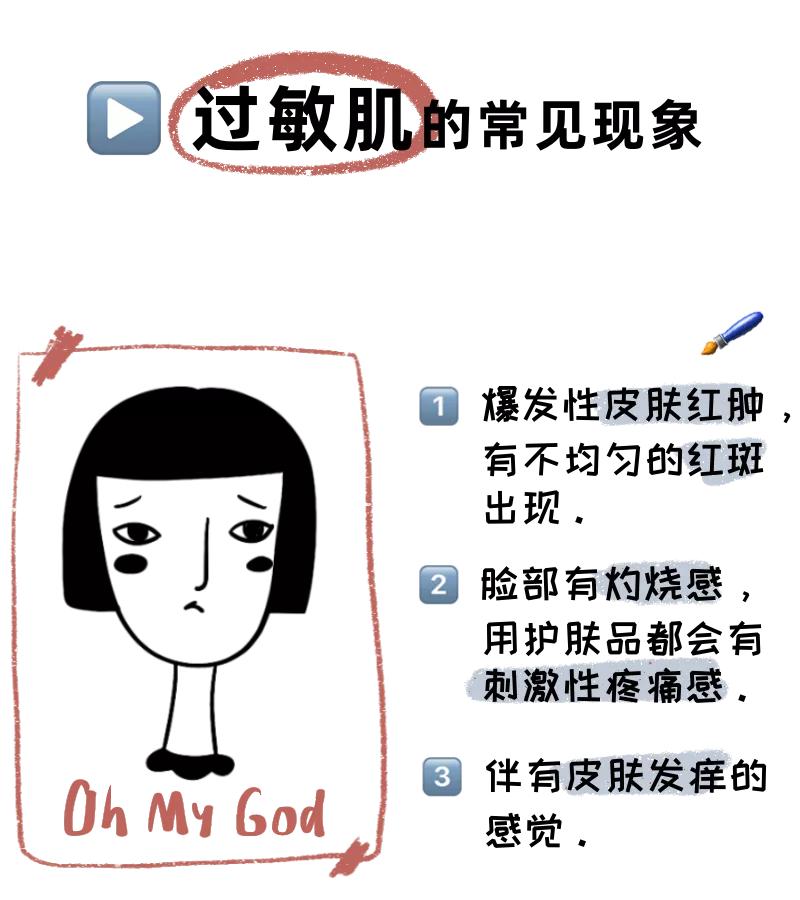 一分钟辨别敏感肌|80%敏感肌都是自己作的