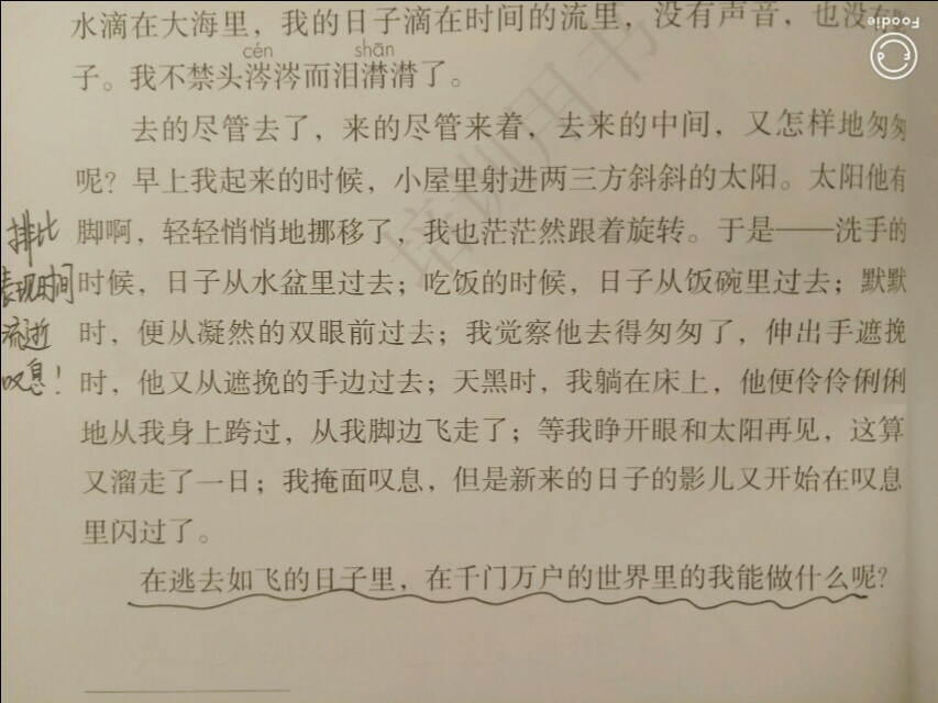 其实作文并不难，把写作当作一件快乐的事！