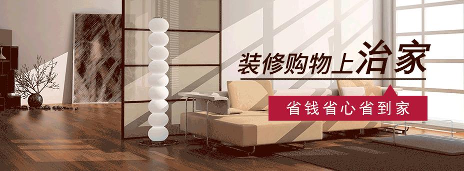 欧洲杯家里装饰布置,治家装饰