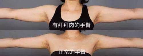 如何甩掉手臂上的拜拜肉,减上手臂最有效的方法