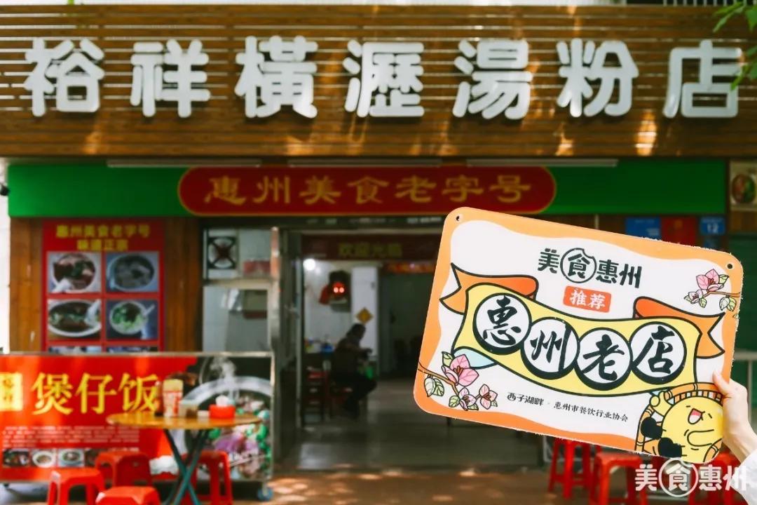 惠州澳头美食老店排名,惠州好吃的美食