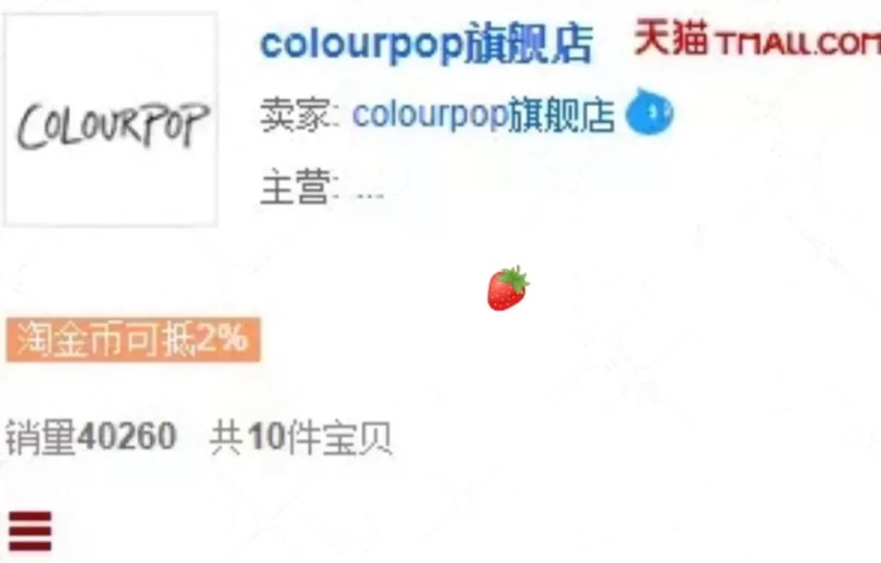 网上旗舰店＝正品？这几家店别再踩雷啦，另附官方店铺辨别方法