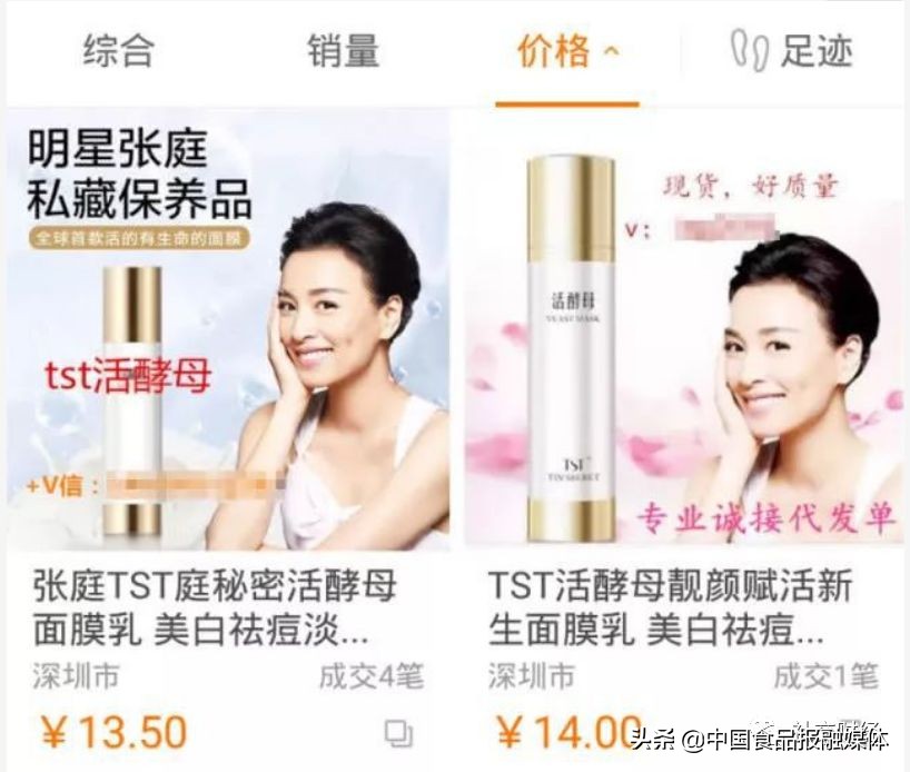 权健和tst,tst和权健