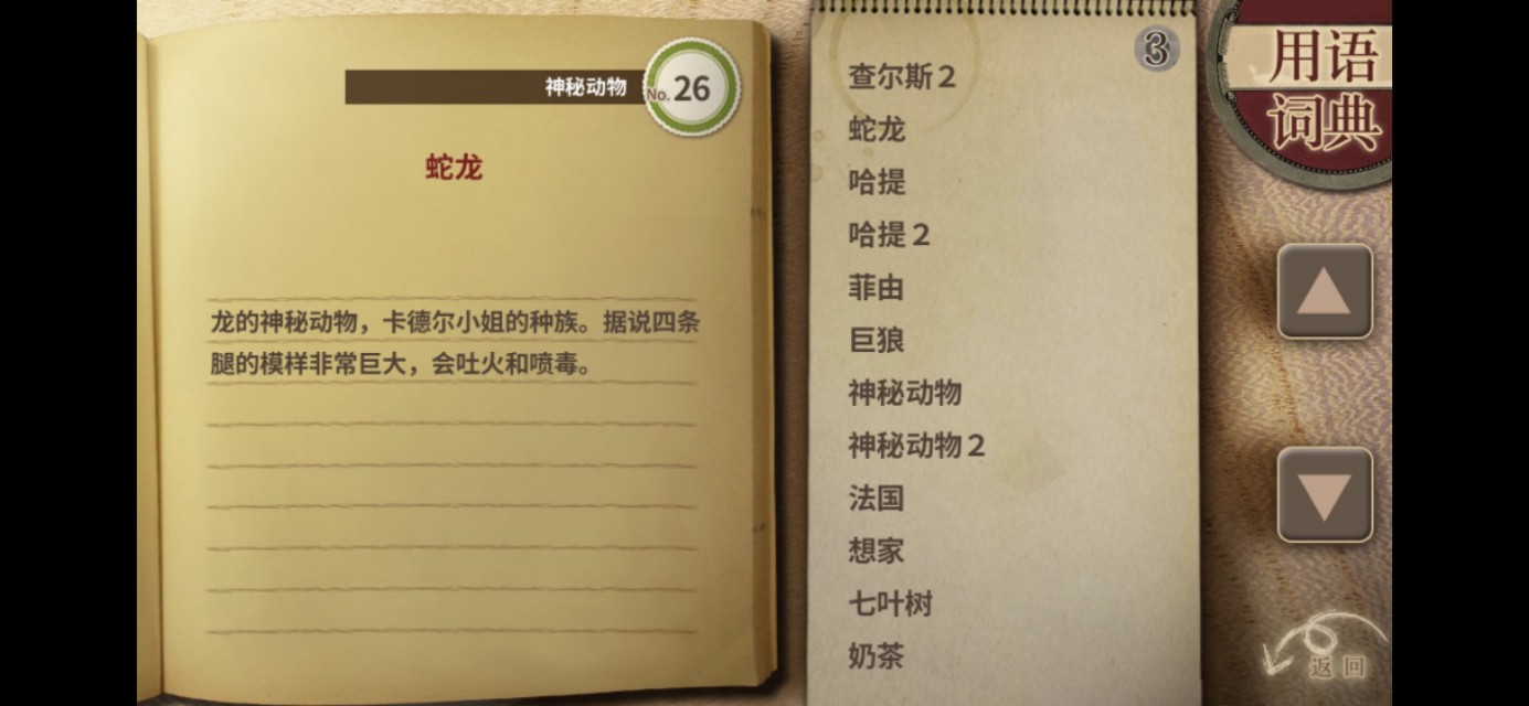 来与与众不同的乡下度过小长假––《丰裕之角》