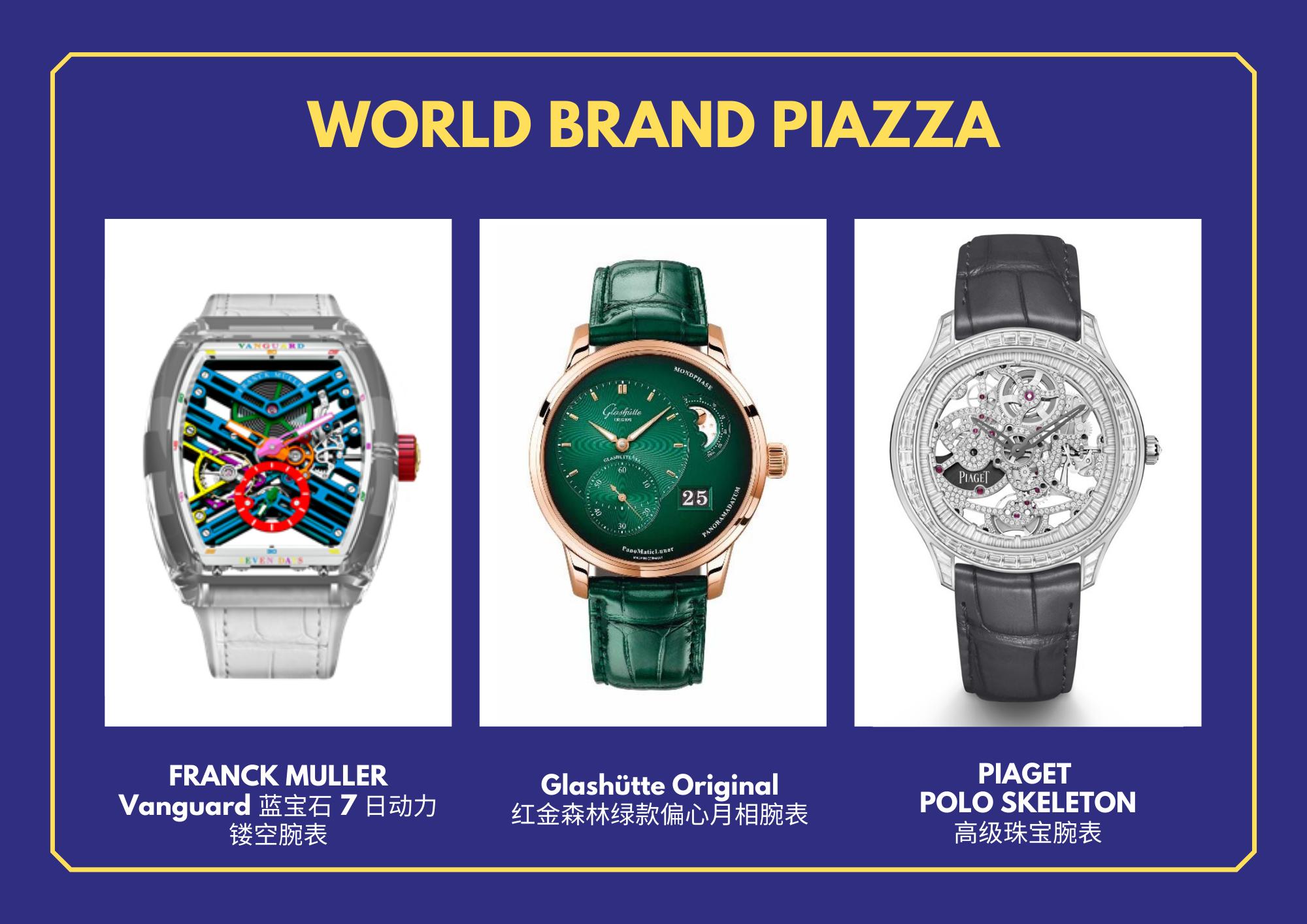 香港名表展,9月份香港手表展