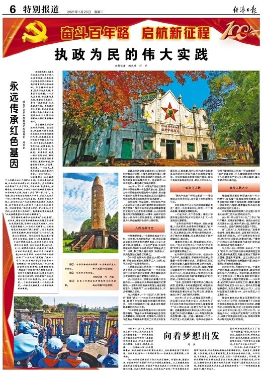 红色故都瑞金历史,瑞金红色故都游玩